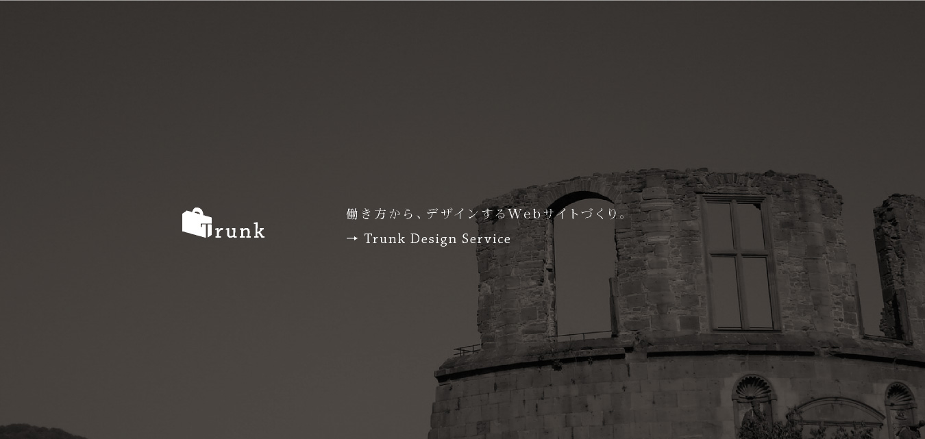 Trunk Design Service