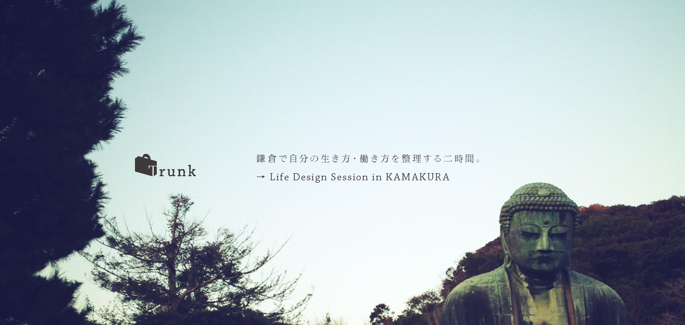 Lifestyle Design Session