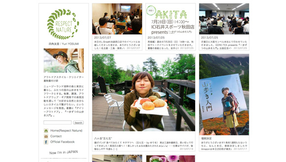 四角友里公式ブログ